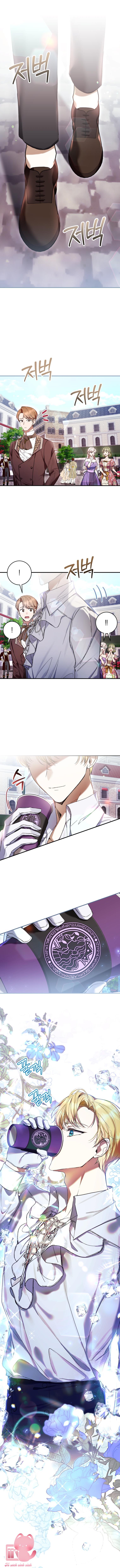 Làm Ác Nữ Bộ Không Tuyệt Sao? Chap 52 - Trang 4