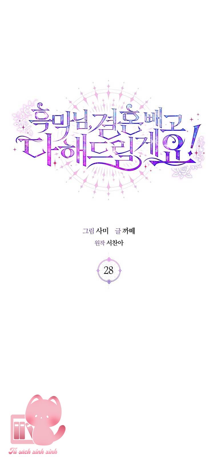 Này Boss Phản Diện, Tôi Có Thể Làm Mọi Thứ Trừ Cưới Ngài Chap 28 - Trang 4