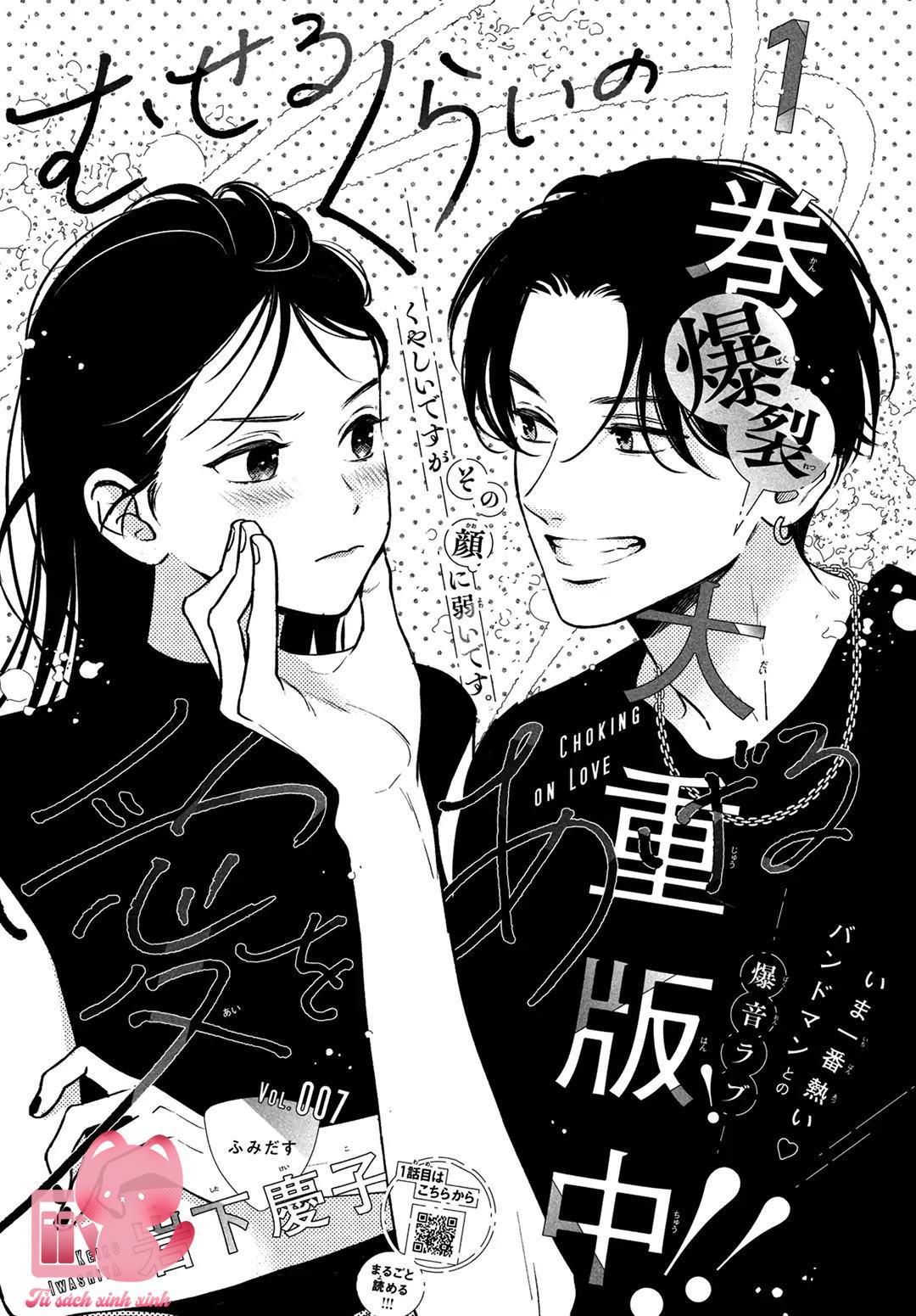 Choking On Love Chap 7 - Trang 2