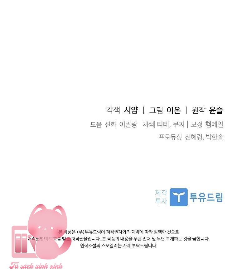 Nhận Nuôi Người Cha Phản Diện Chapter 54 - Trang 4