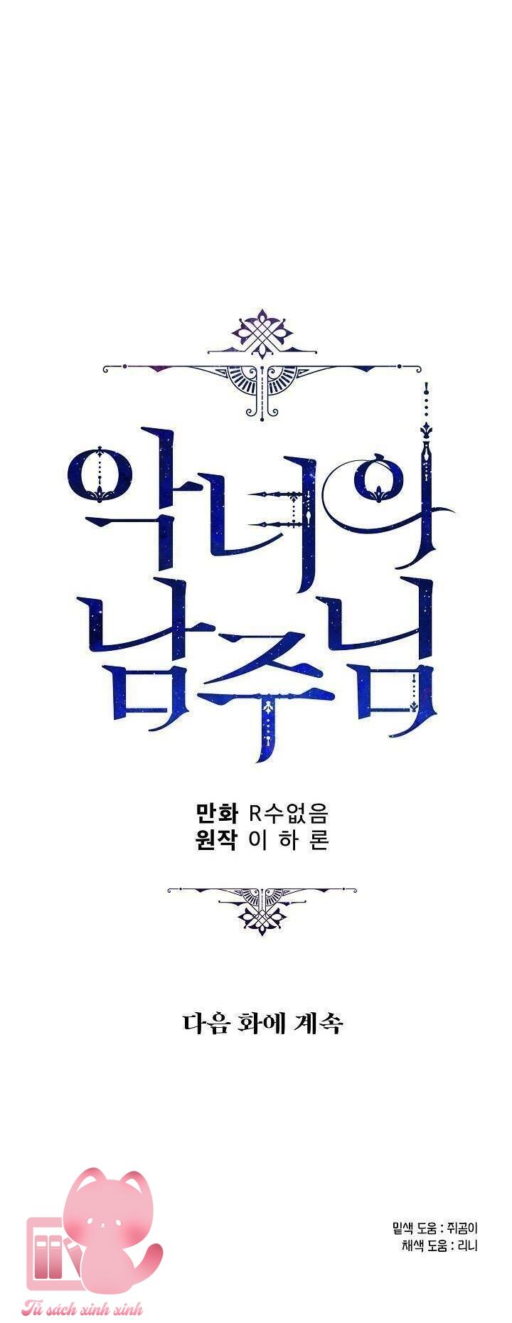 Người Hùng Của Ác Nữ Chapter 40 - Trang 4