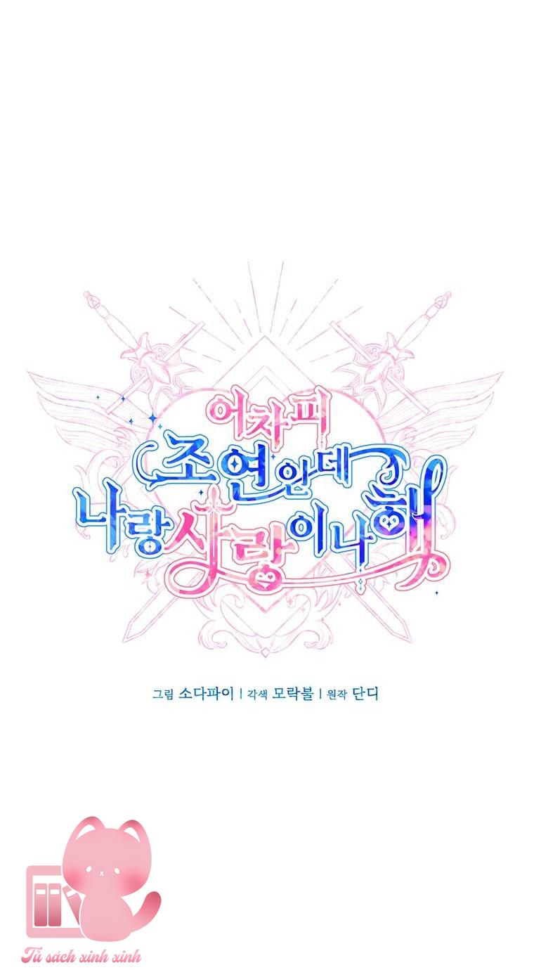 Yêu Tôi Đi, Dù Sao Ngài Cũng Chỉ Là Nhân Vật Phụ Chapter 39 - Trang 4