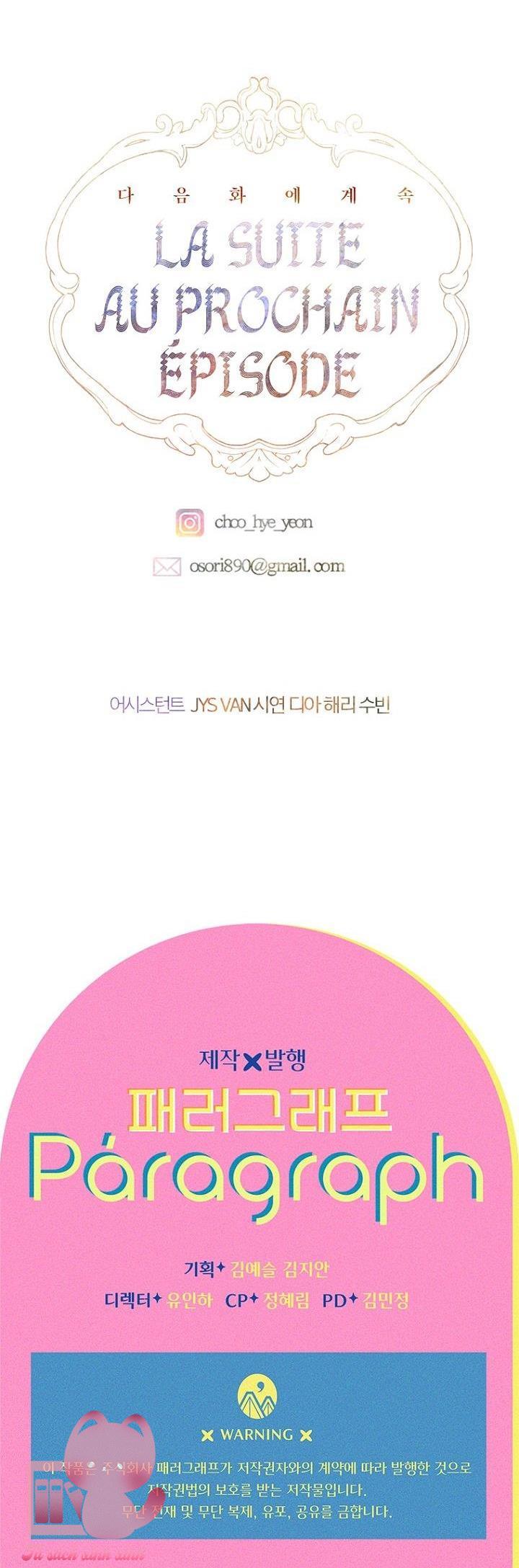 Khế Ước Hôn Nhân Của Mẹ Tôi Chapter 27 - Trang 4