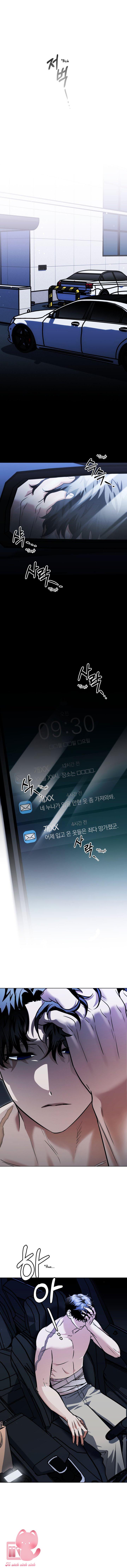 Xin Người Đừng Quên Chap 74 - Trang 4