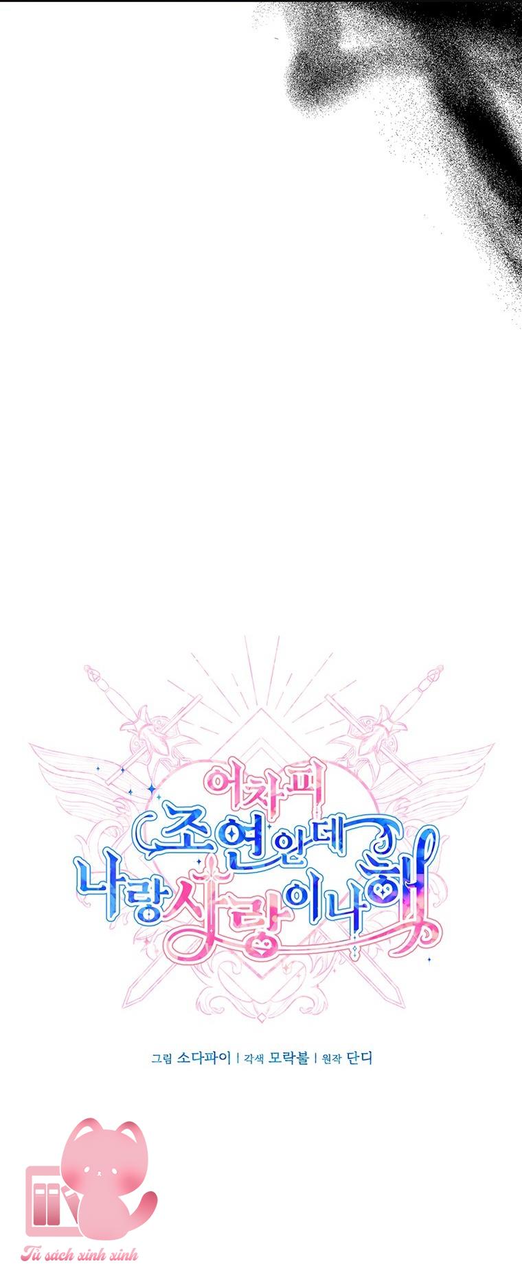 Yêu Tôi Đi, Dù Sao Ngài Cũng Chỉ Là Nhân Vật Phụ Chapter 10 - Trang 4