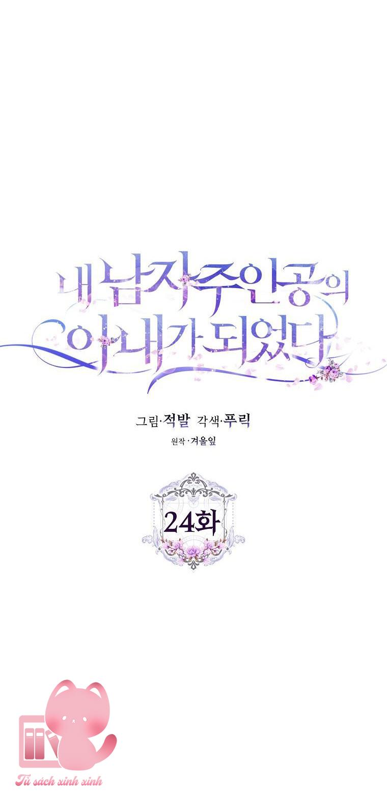 Tôi Trở Thành Vợ Của Nam Chính Chap 24 - Trang 3