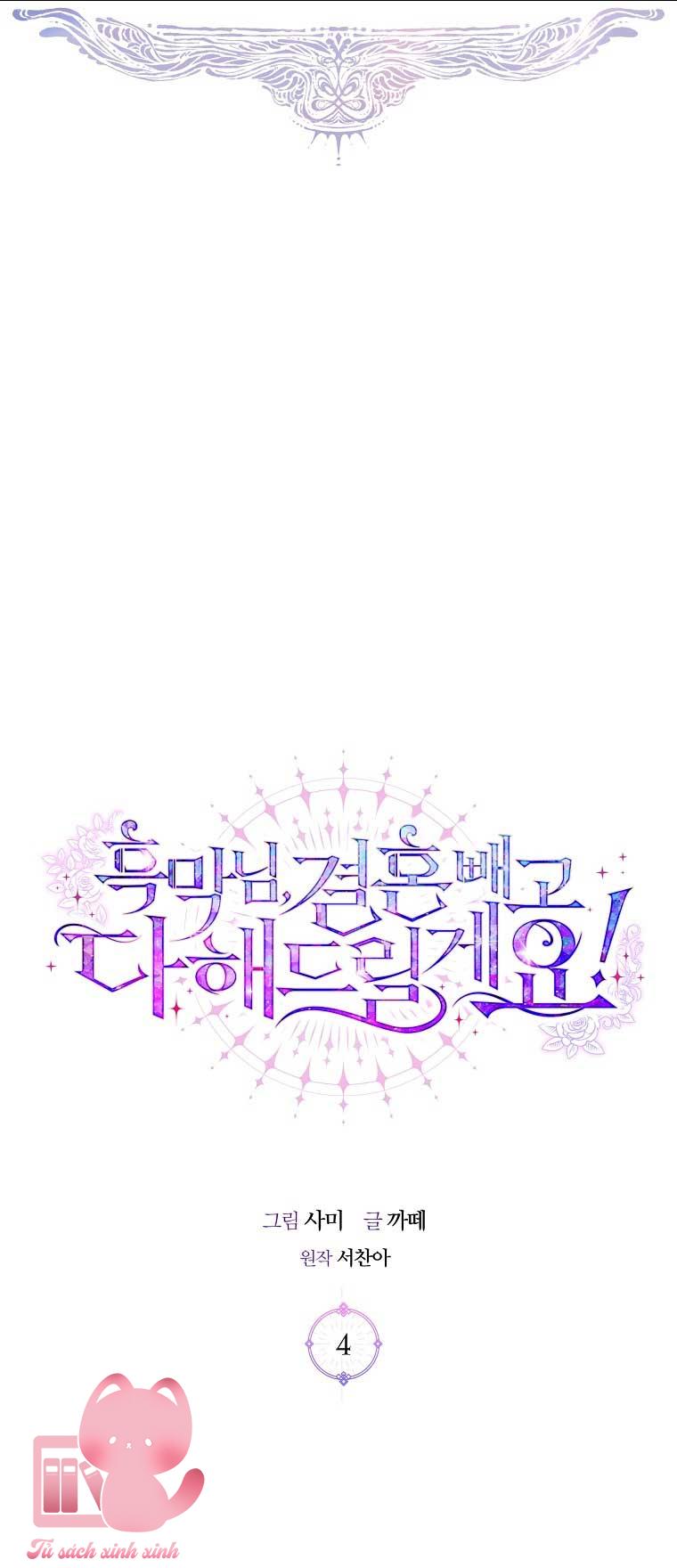 Này Boss Phản Diện, Tôi Có Thể Làm Mọi Thứ Trừ Cưới Ngài Chap 4 - Trang 4