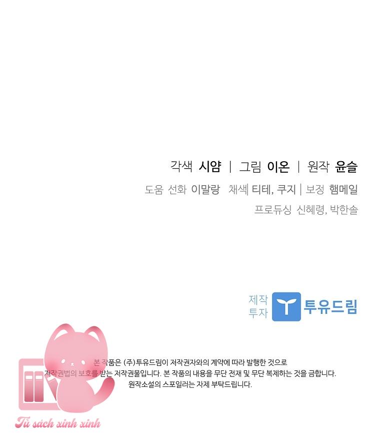 Nhận Nuôi Người Cha Phản Diện Chapter 57 - Trang 4