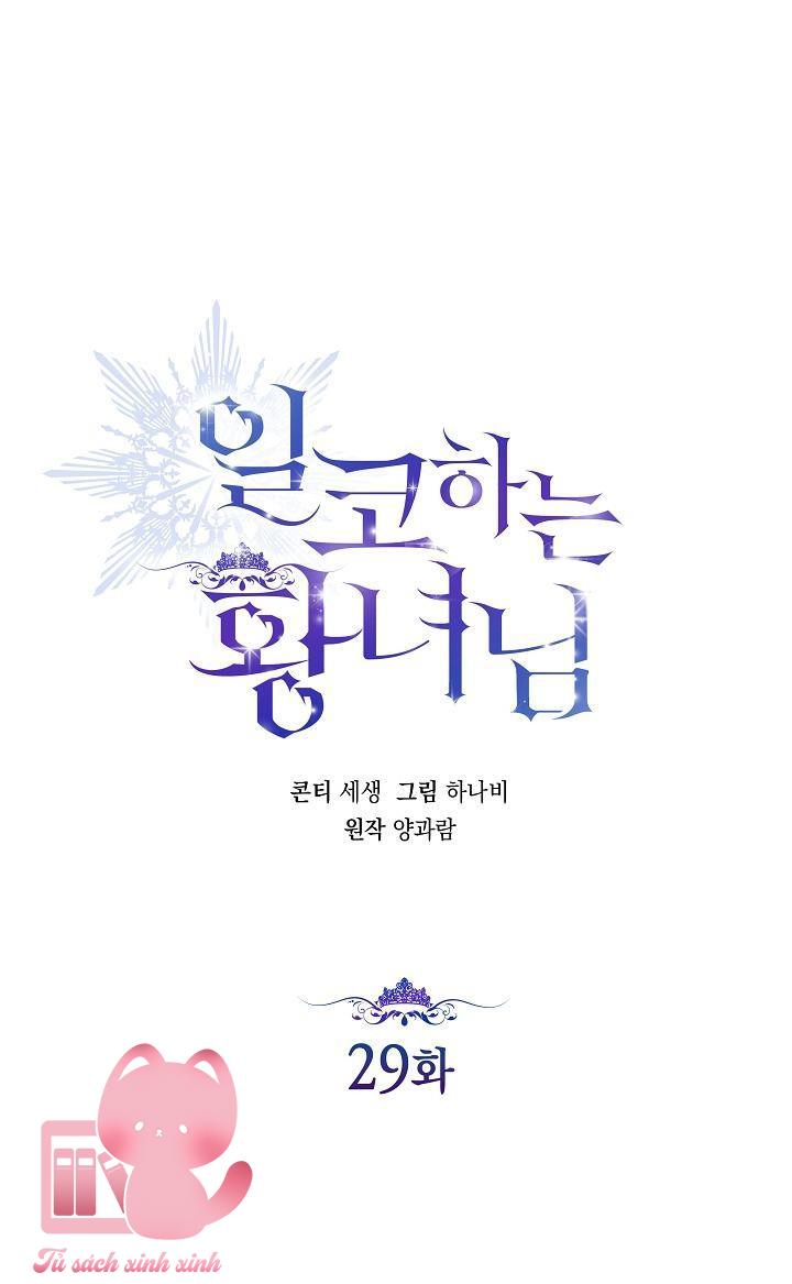 Hoàng Nữ Cosplay Nonfan Chapter 29 - Trang 4