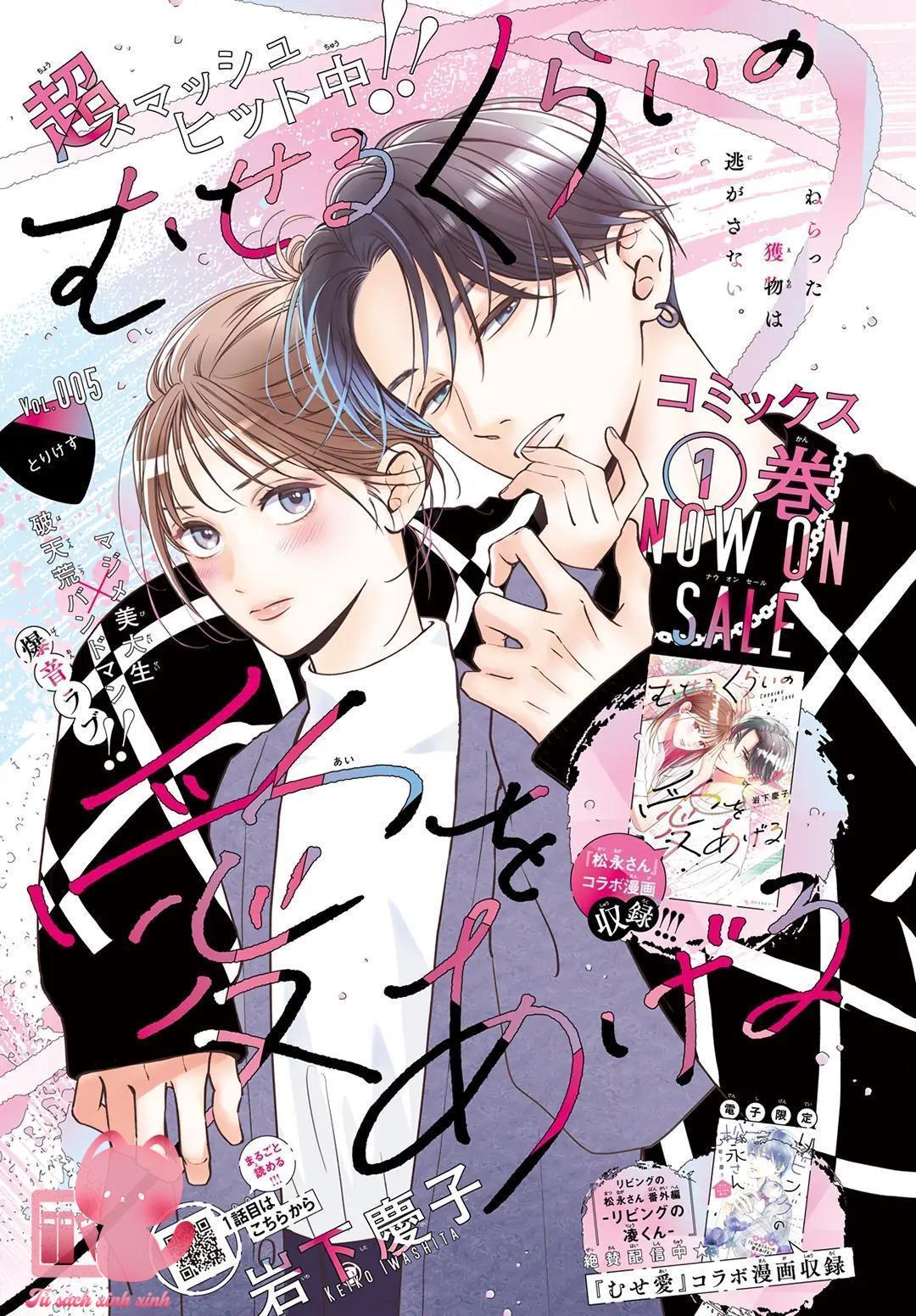 Choking On Love Chap 5 - Trang 2