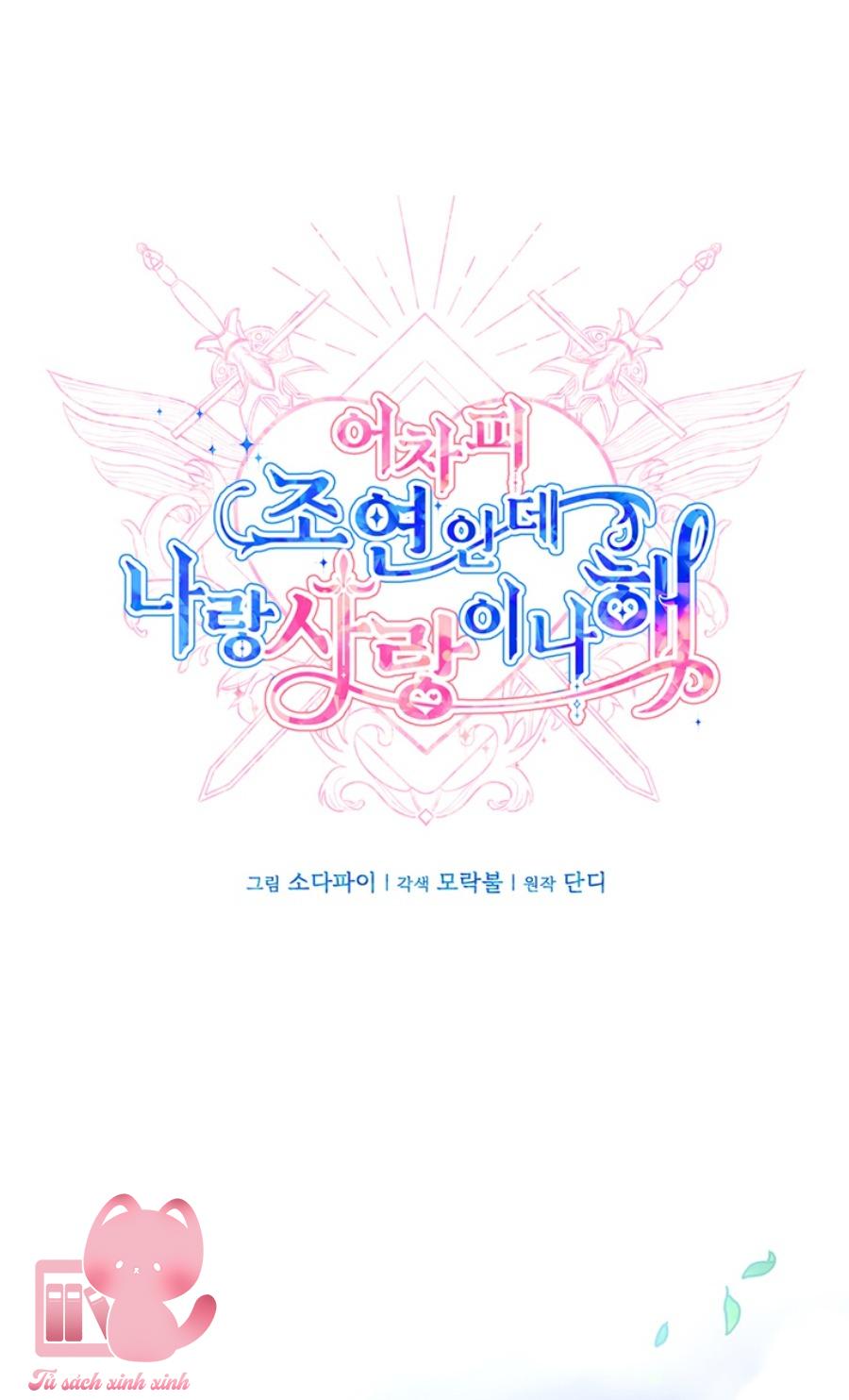 Yêu Tôi Đi, Dù Sao Ngài Cũng Chỉ Là Nhân Vật Phụ Chapter 19 - Trang 4