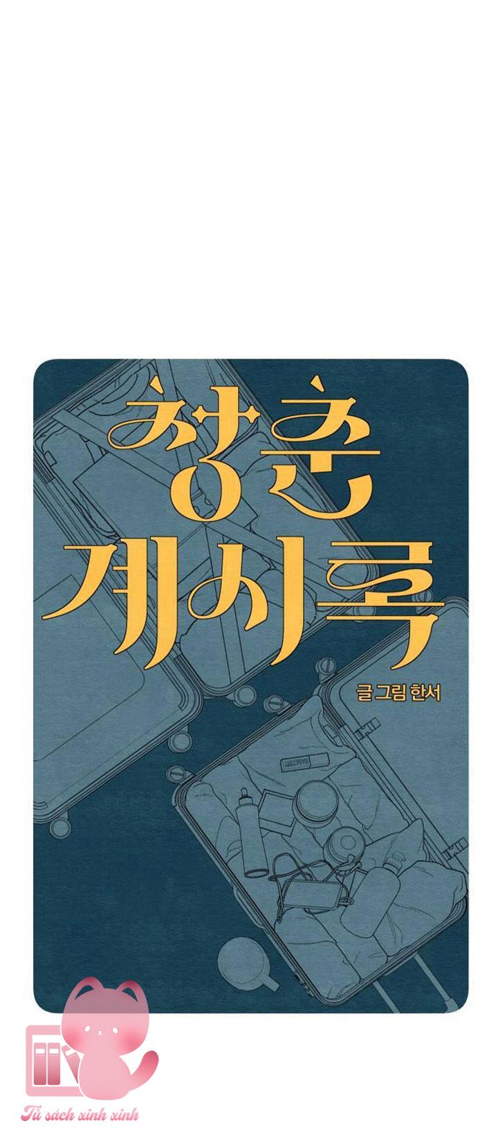 Bí Mật Thanh Xuân Chapter 2 - Trang 4