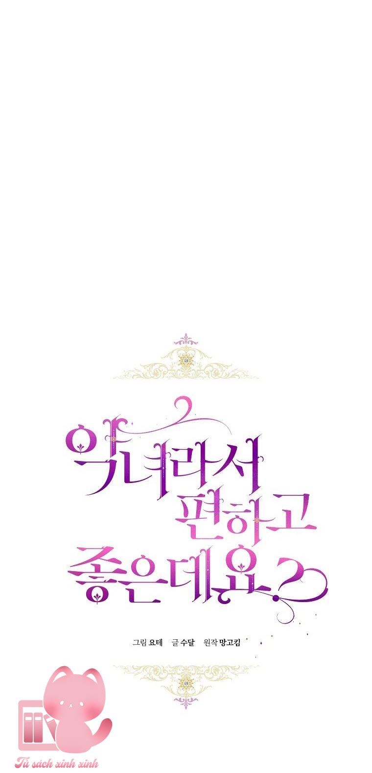 Làm Ác Nữ Bộ Không Tuyệt Sao? Chap 72 - Trang 4