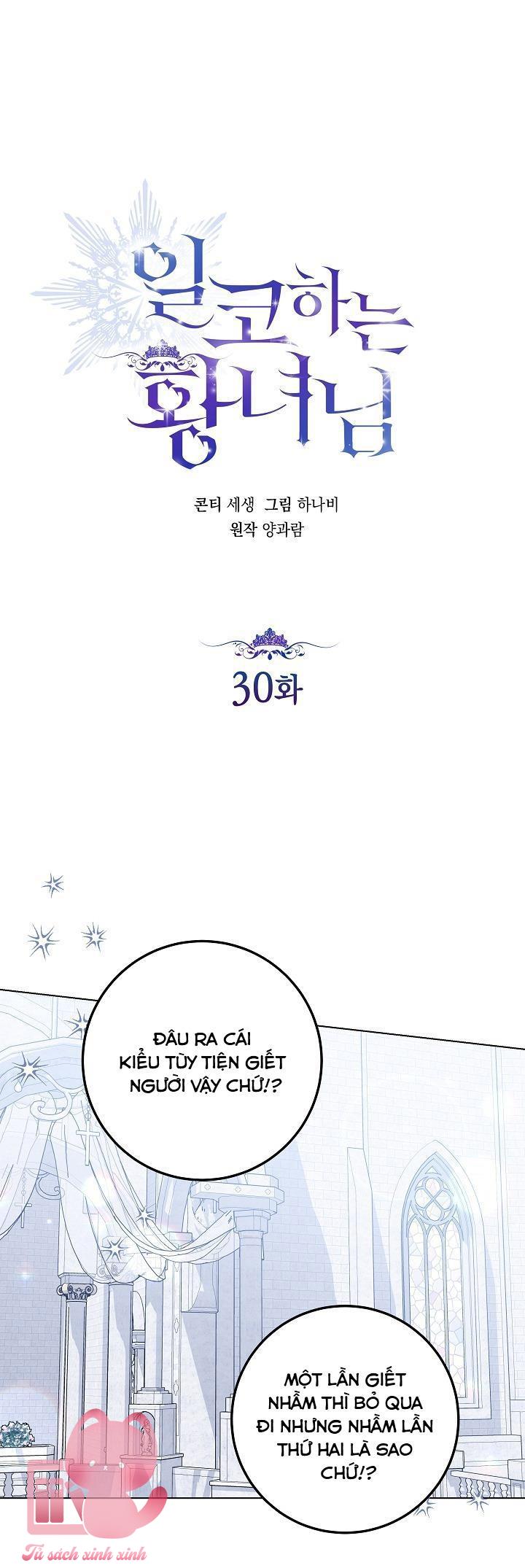 Hoàng Nữ Cosplay Nonfan Chapter 30 - Trang 4