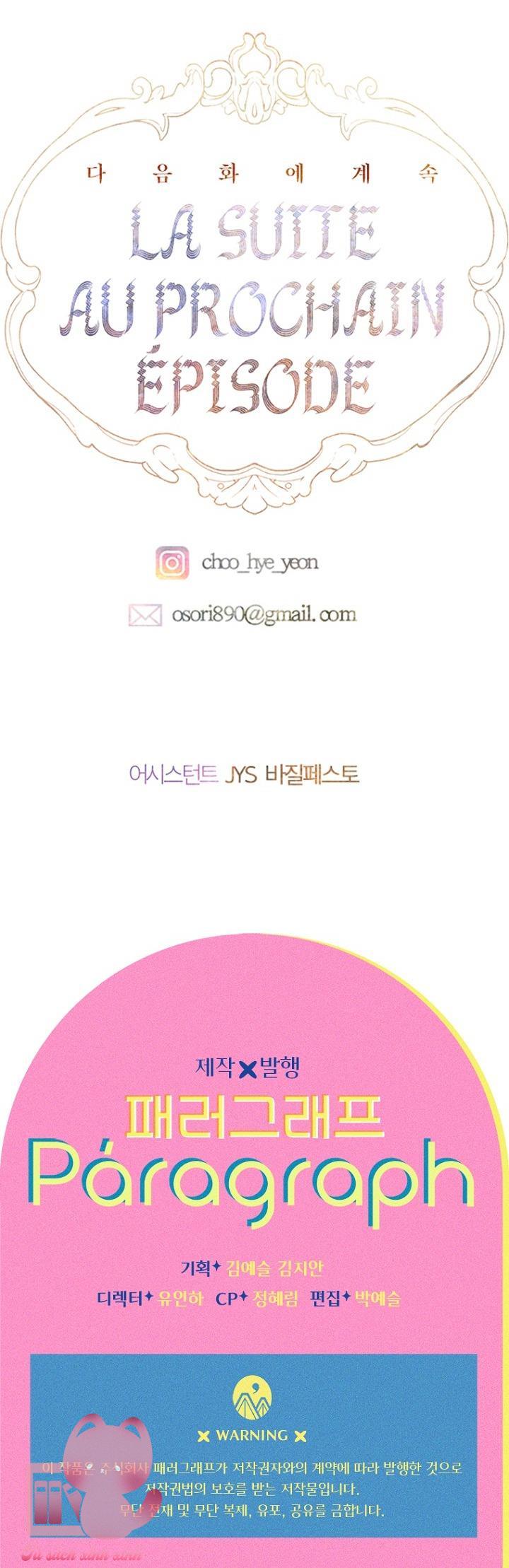 Khế Ước Hôn Nhân Của Mẹ Tôi Chapter 57 - Next Chapter 58