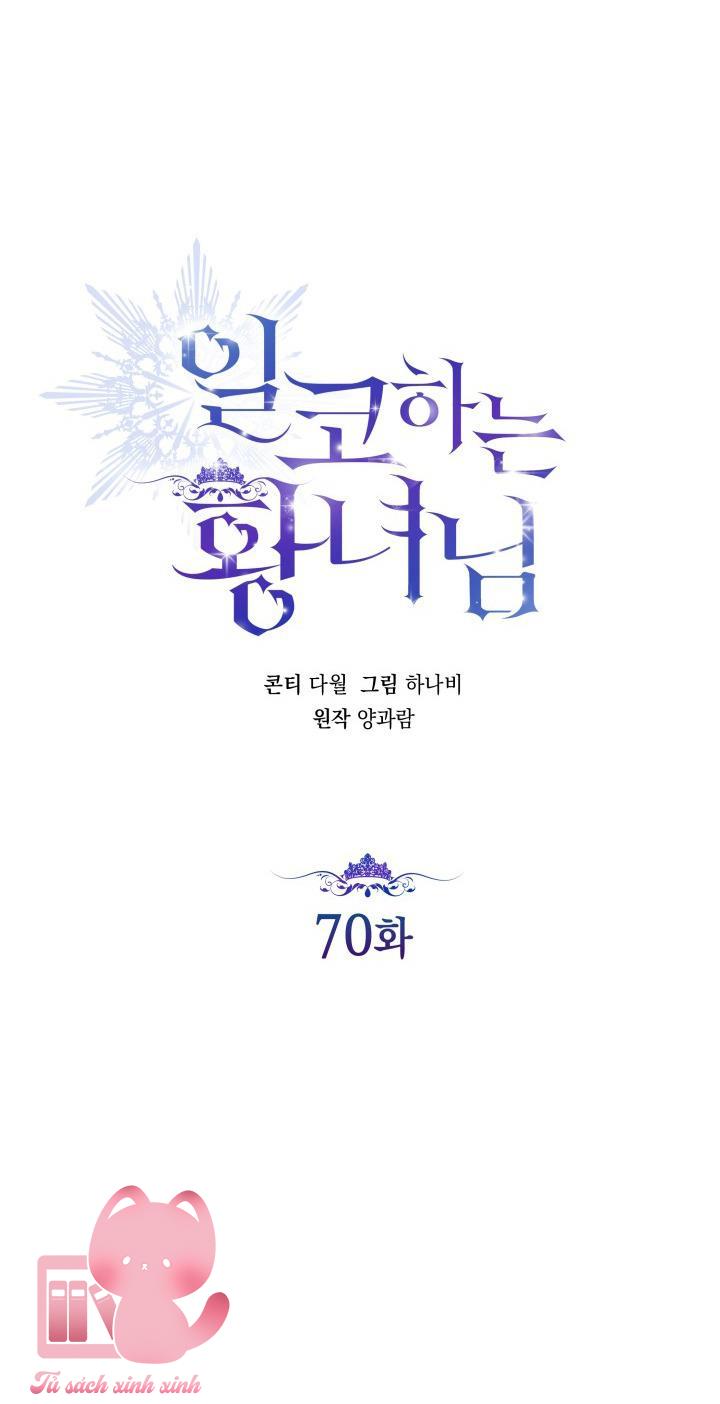 Hoàng Nữ Cosplay Nonfan Chap 70 - Trang 2