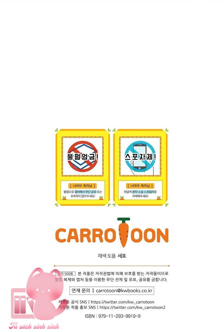 Đứa Nhỏ Không Phải Là Con Anh Chapter 62 - Trang 4