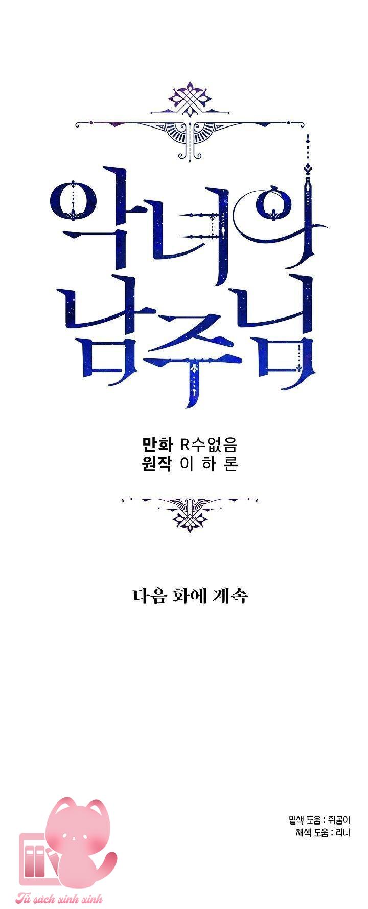 Người Hùng Của Ác Nữ Chapter 54 - Trang 4