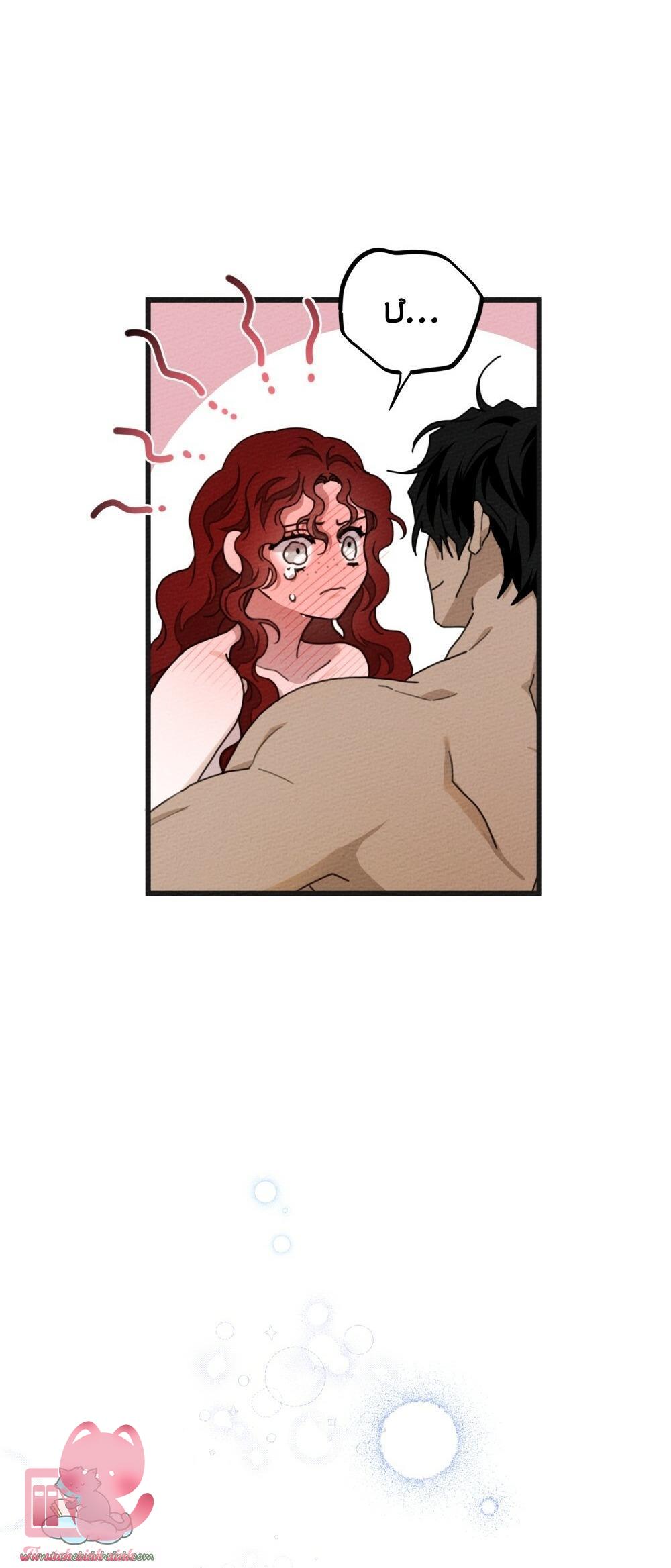 Dưới Tán Cây Sồi Chap 45 - Trang 2