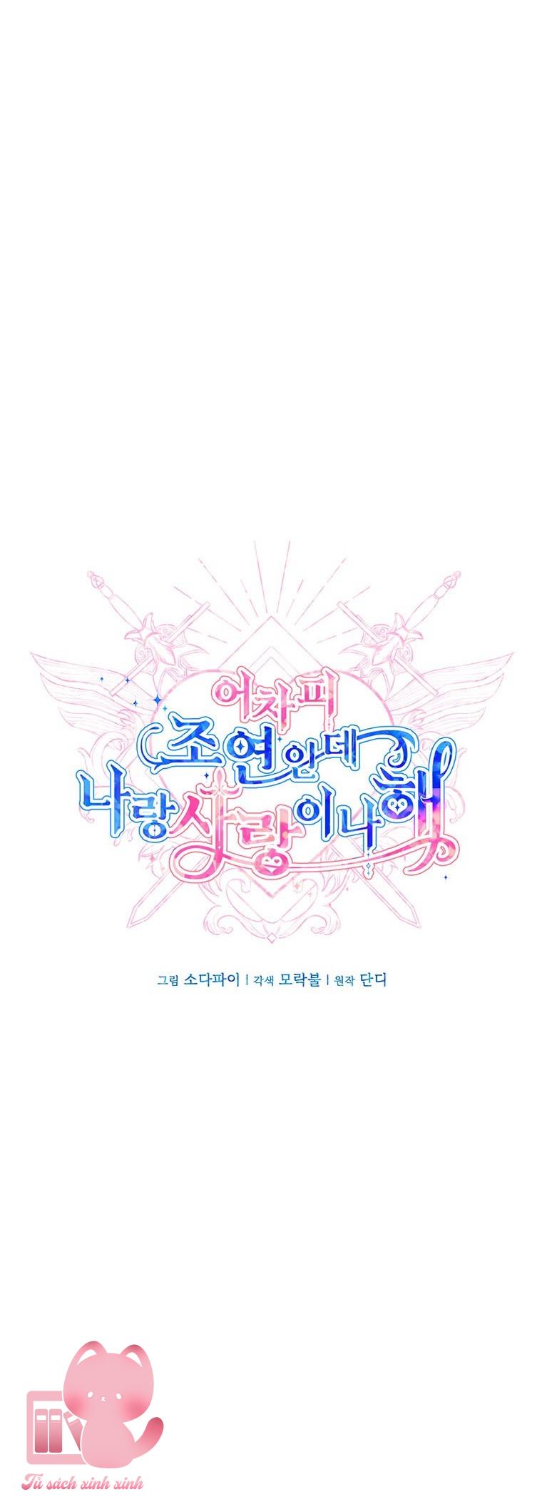 Yêu Tôi Đi, Dù Sao Ngài Cũng Chỉ Là Nhân Vật Phụ Chapter 22 - Next Chapter 22.5