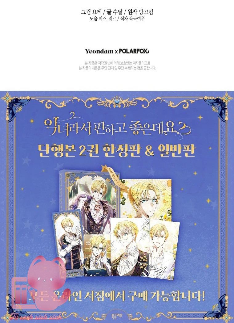 Làm Ác Nữ Bộ Không Tuyệt Sao? Chap 74 - Next Chap 75