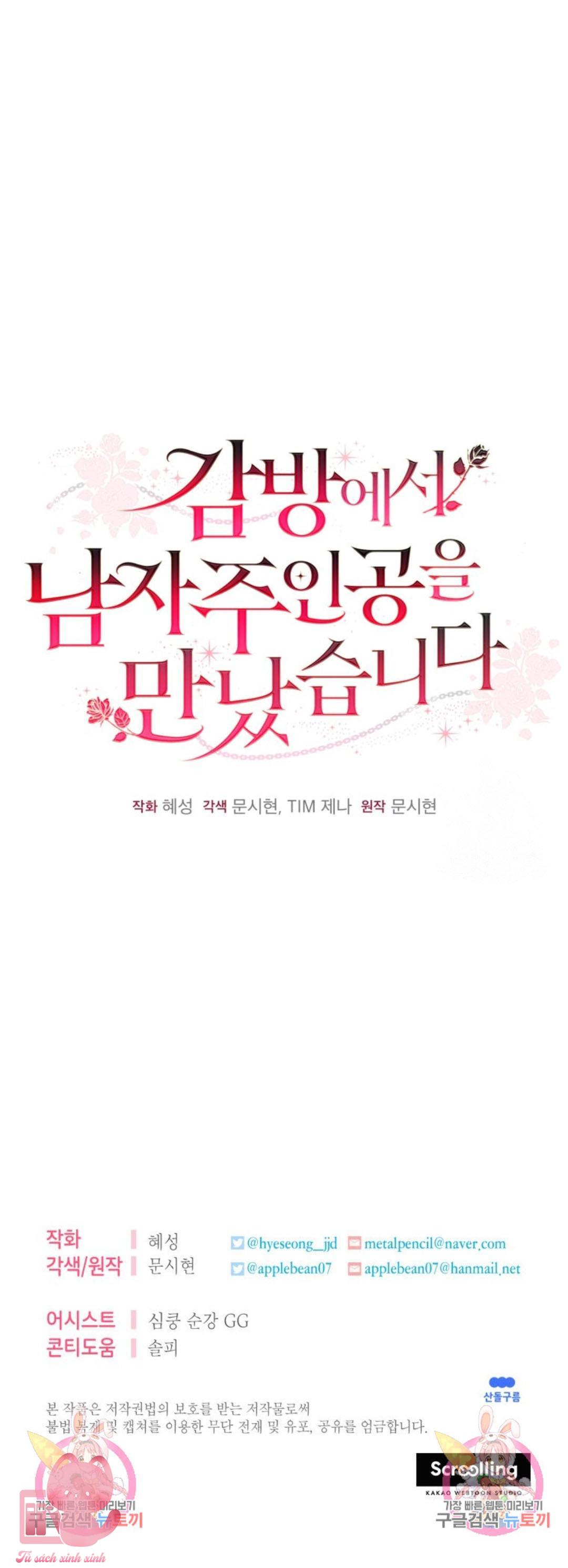 Tôi Gặp Nam Chính Trong Tù Chapter 25 - Next Chapter 26