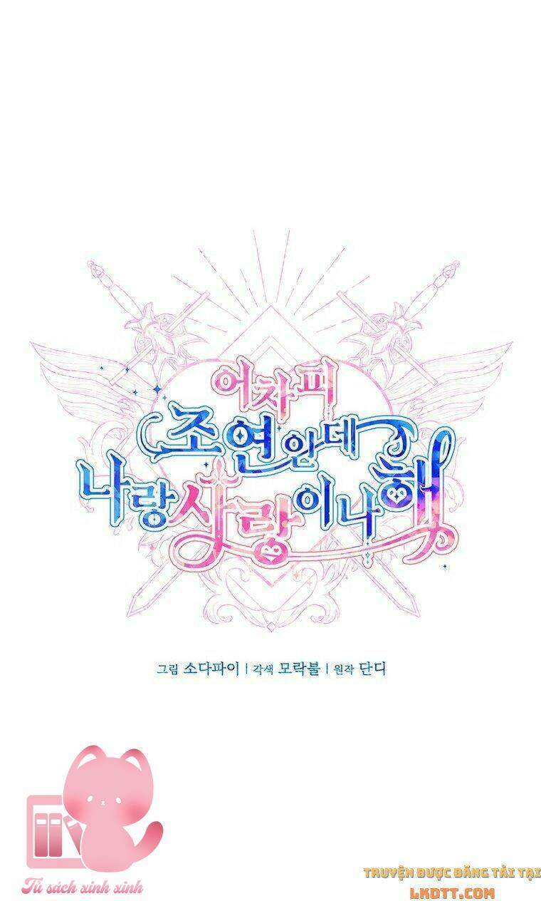 Yêu Tôi Đi, Dù Sao Ngài Cũng Chỉ Là Nhân Vật Phụ Chapter 6 - Trang 4