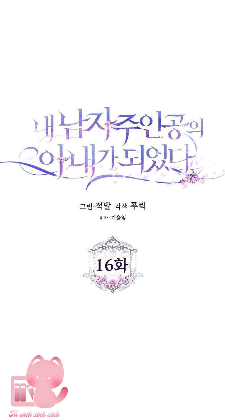 Tôi Trở Thành Vợ Của Nam Chính Chap 16 - Trang 3