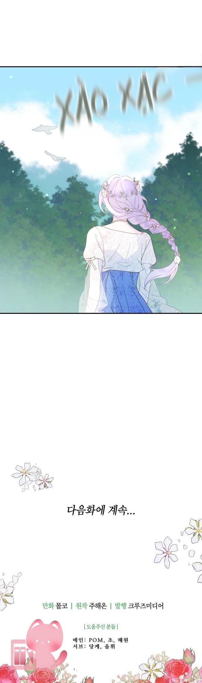 Bỏ Quách Chồng Con Đi, Tiền Bạc Mới Là Tất Cả Chap (SS4) - Trang 2