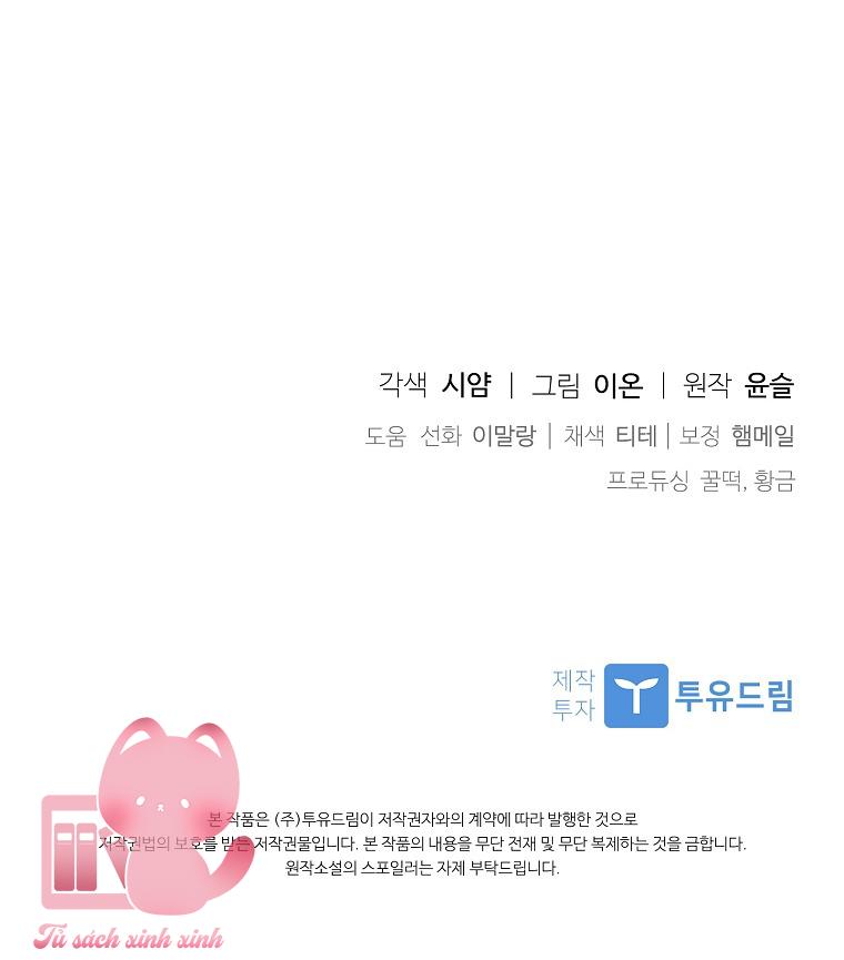 Nhận Nuôi Người Cha Phản Diện Chapter 26 - Trang 4