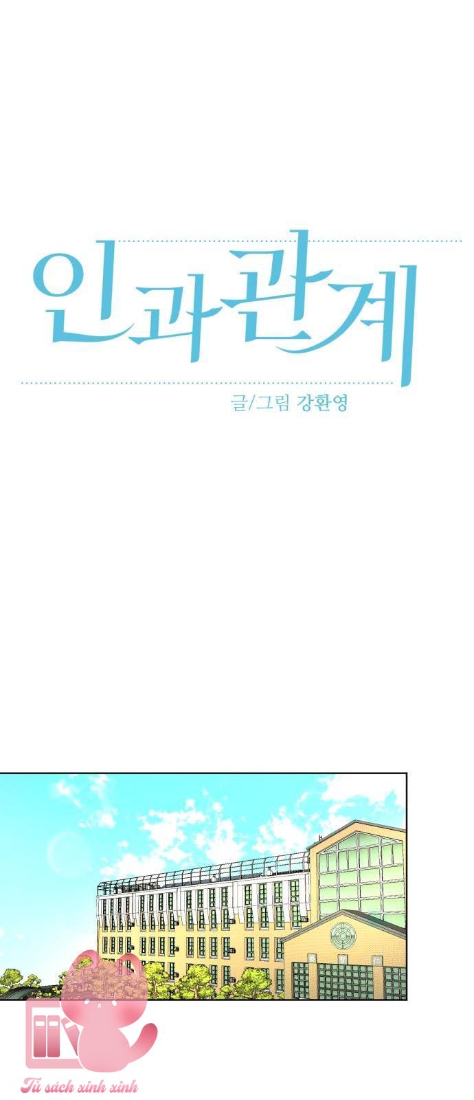 Quan Hệ Nhân Quả Chap 66 - Trang 2