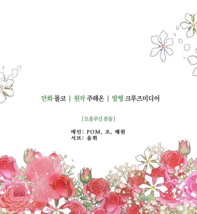 Bỏ Quách Chồng Con Đi, Tiền Bạc Mới Là Tất Cả Chap 105 - Trang 2