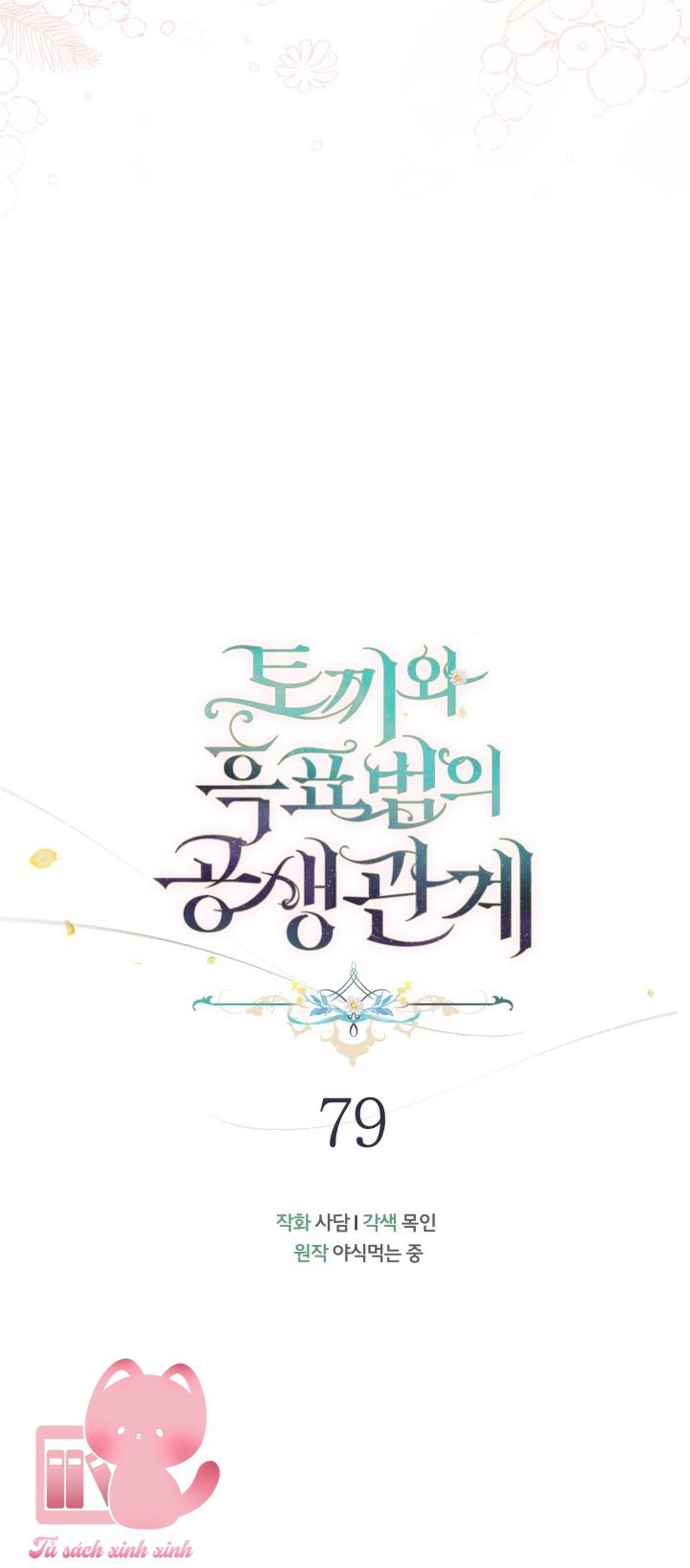 Quan Hệ Cộng Sinh Giữa Báo Đen Và Thỏ Trắng Chap 79 - Trang 2