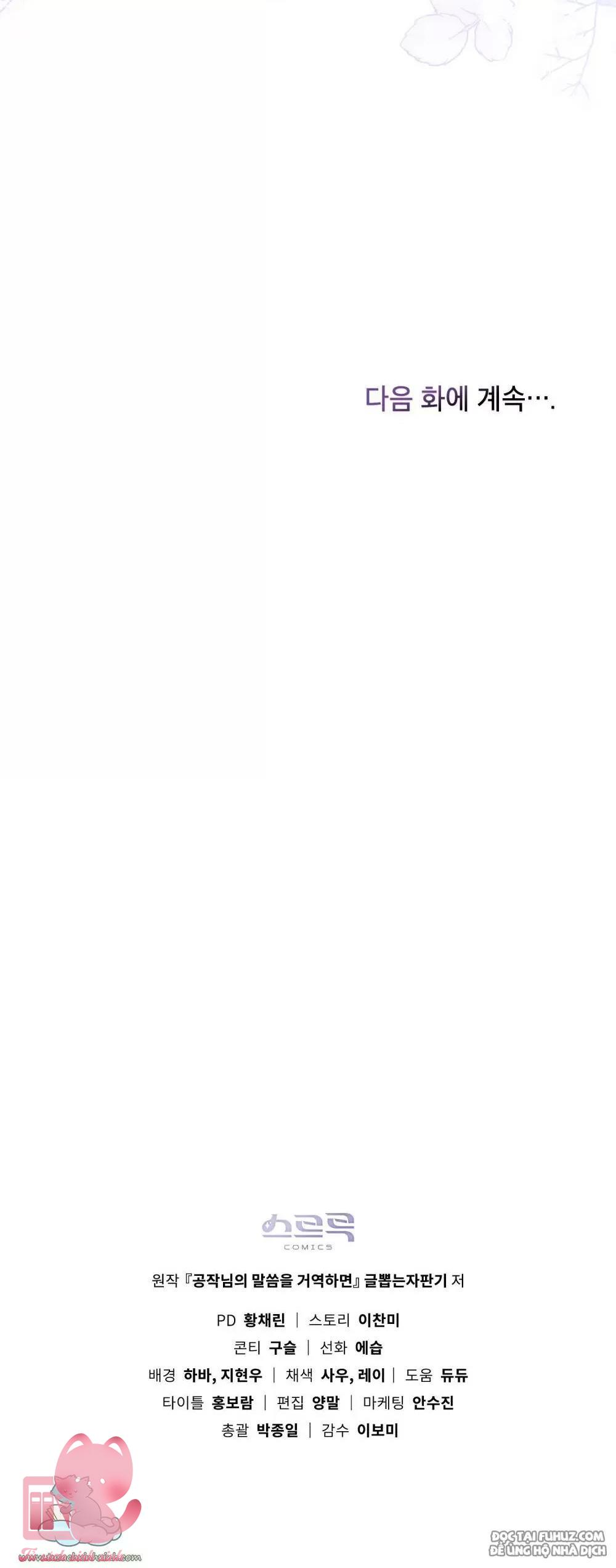 Nếu Không Vâng Lời Công Tước Chapter 1 - Trang 4