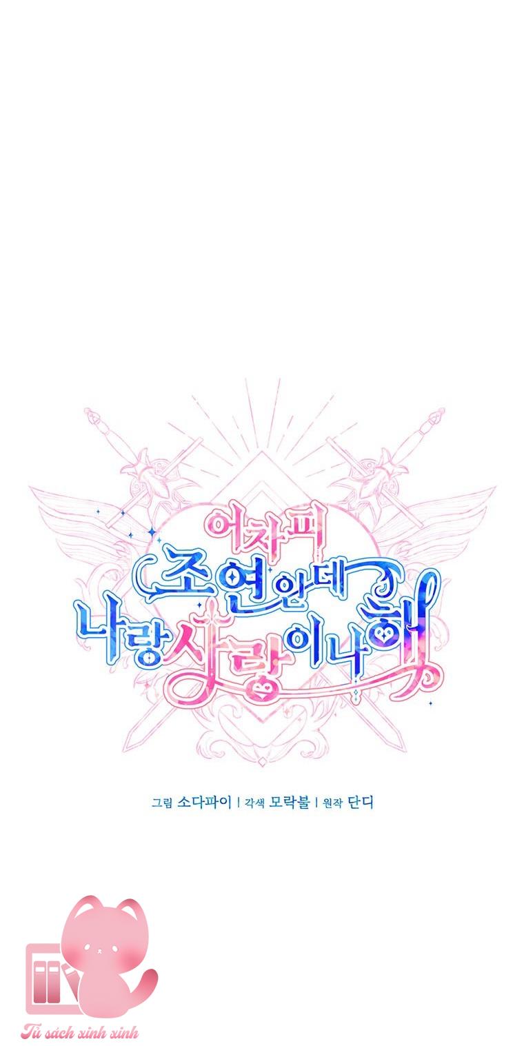 Yêu Tôi Đi, Dù Sao Ngài Cũng Chỉ Là Nhân Vật Phụ Chapter 26 - Trang 4