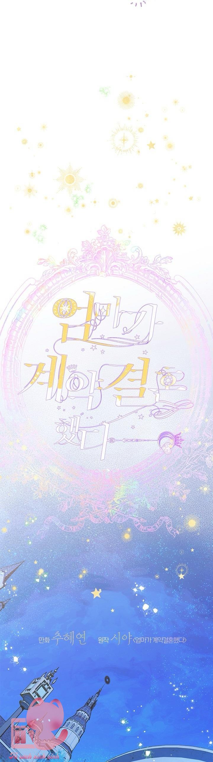 Khế Ước Hôn Nhân Của Mẹ Tôi Chap 89 - Trang 2