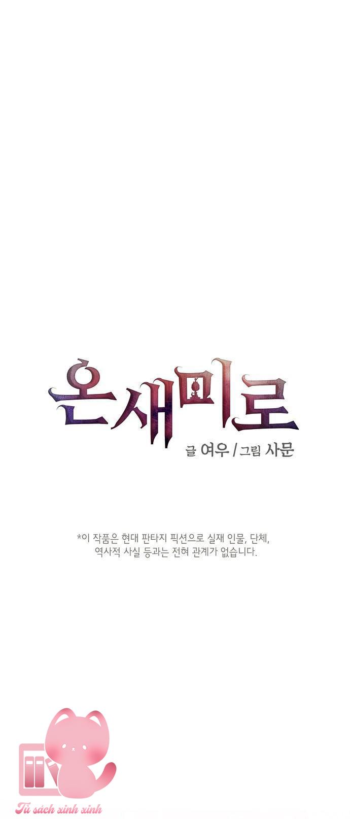Onsaemiro Chapter 24 - Trang 4