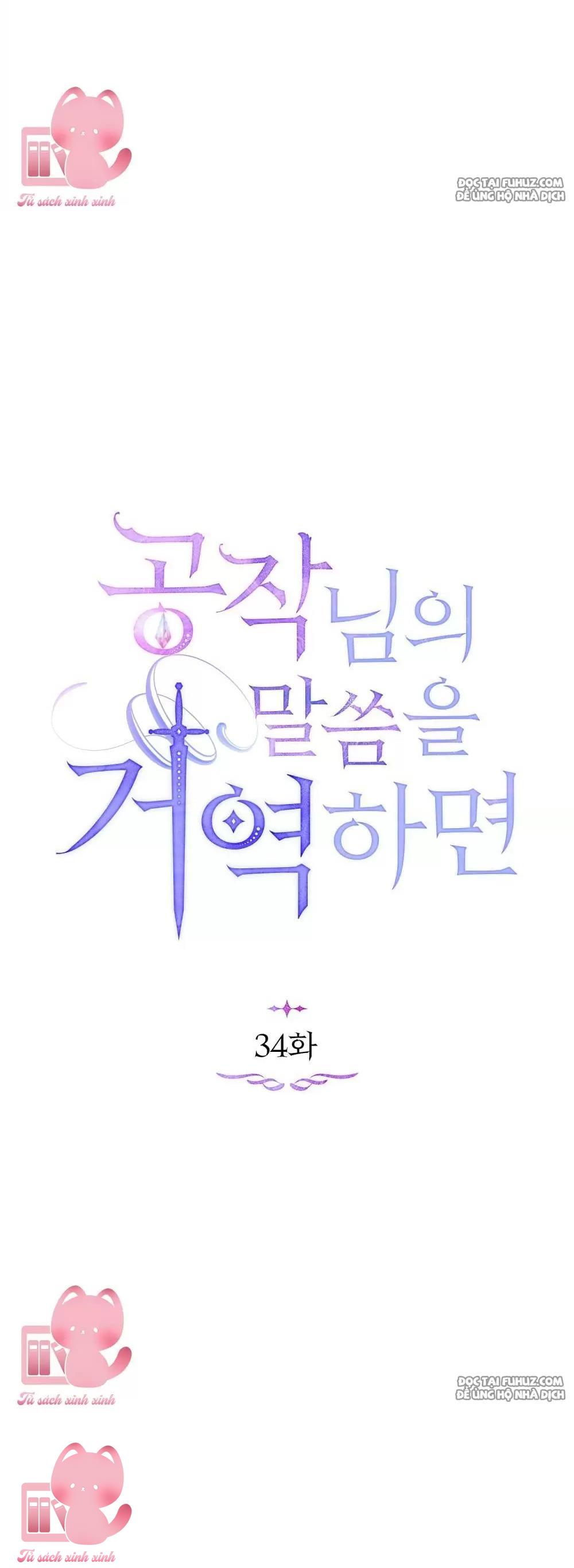 Nếu Không Vâng Lời Công Tước Chapter 34 - Trang 4