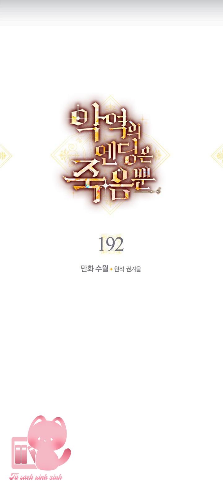 Kết Cục Của Nhân Vật Phản Diện Chỉ Có Thể Là Cái Chết Chap 192 - Trang 3