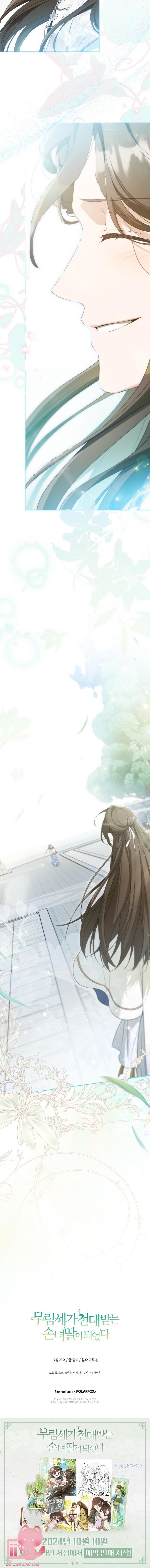 Trở Thành Cô Cháu Gái Bị Khinh Miệt Của Gia Tộc Võ Lâm Chapter 74 - Next Chapter 75