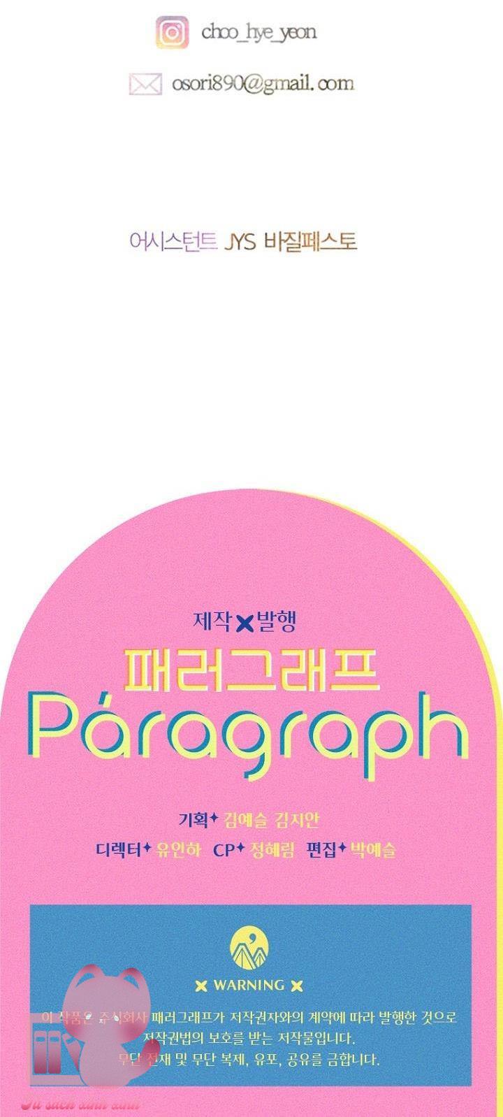 Khế Ước Hôn Nhân Của Mẹ Tôi Chapter 60 - Trang 4