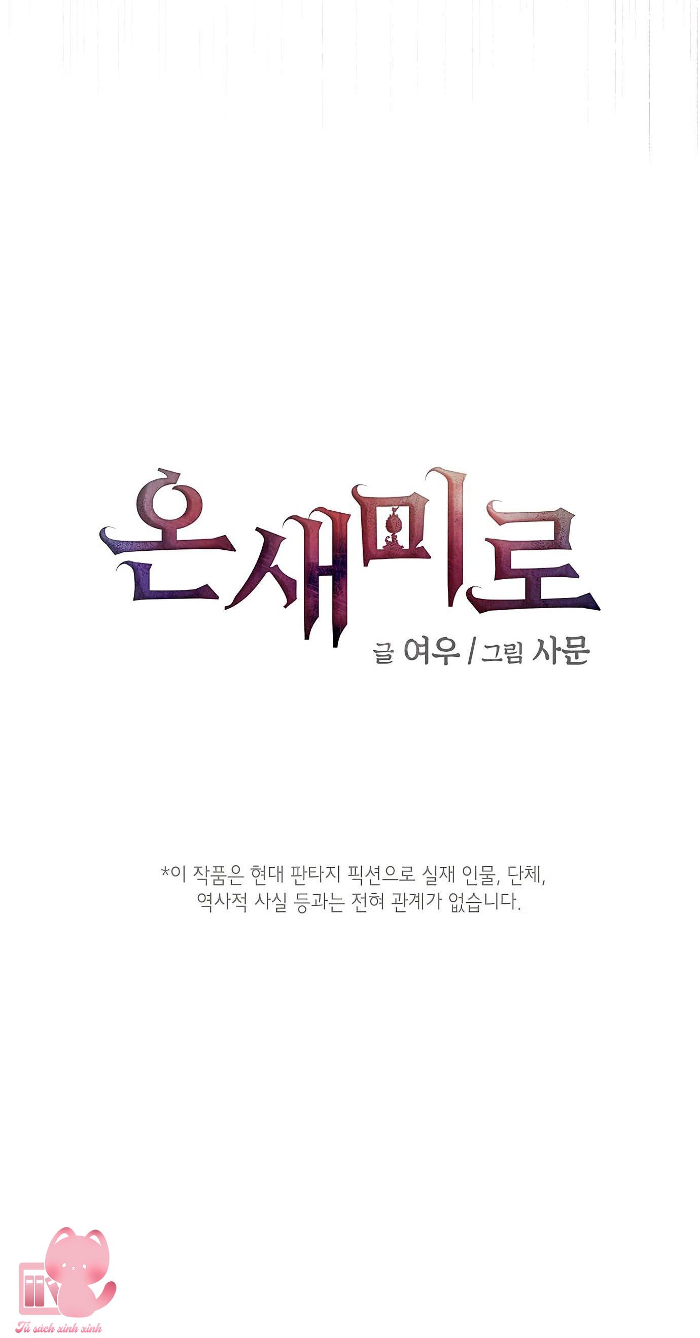 Onsaemiro Chapter 9 - Trang 4