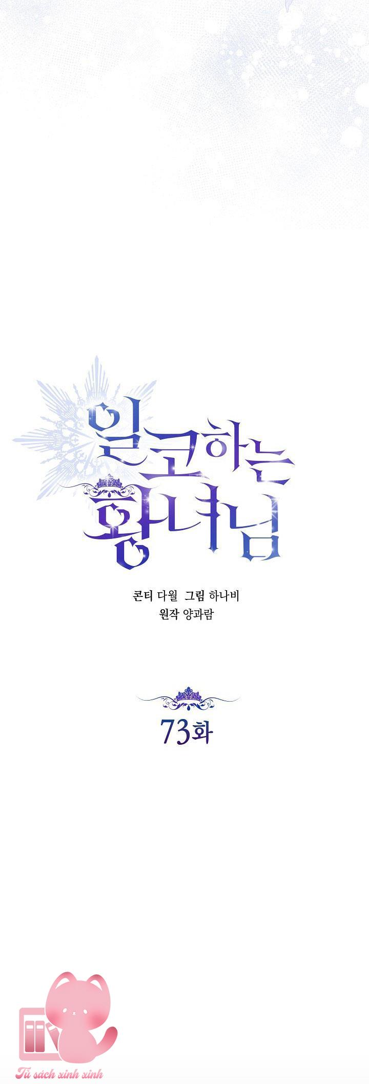 Hoàng Nữ Cosplay Nonfan Chap 73 - Next 