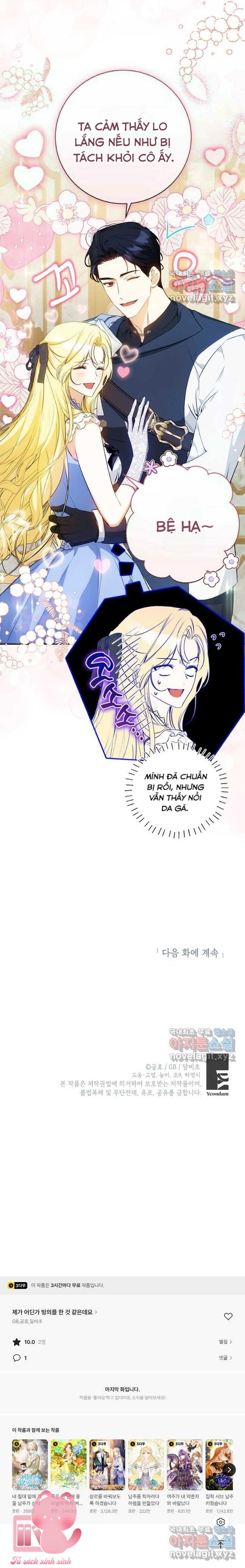 Hình Như Tôi Đã Xuyên Vào Cuốn Tiểu Thuyết Nào Đó Chapter 29 - Trang 4