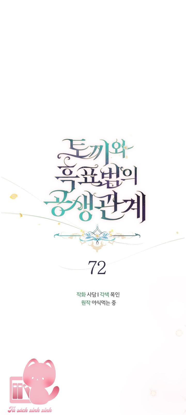 Quan Hệ Cộng Sinh Giữa Báo Đen Và Thỏ Trắng Chap 72 - Trang 2