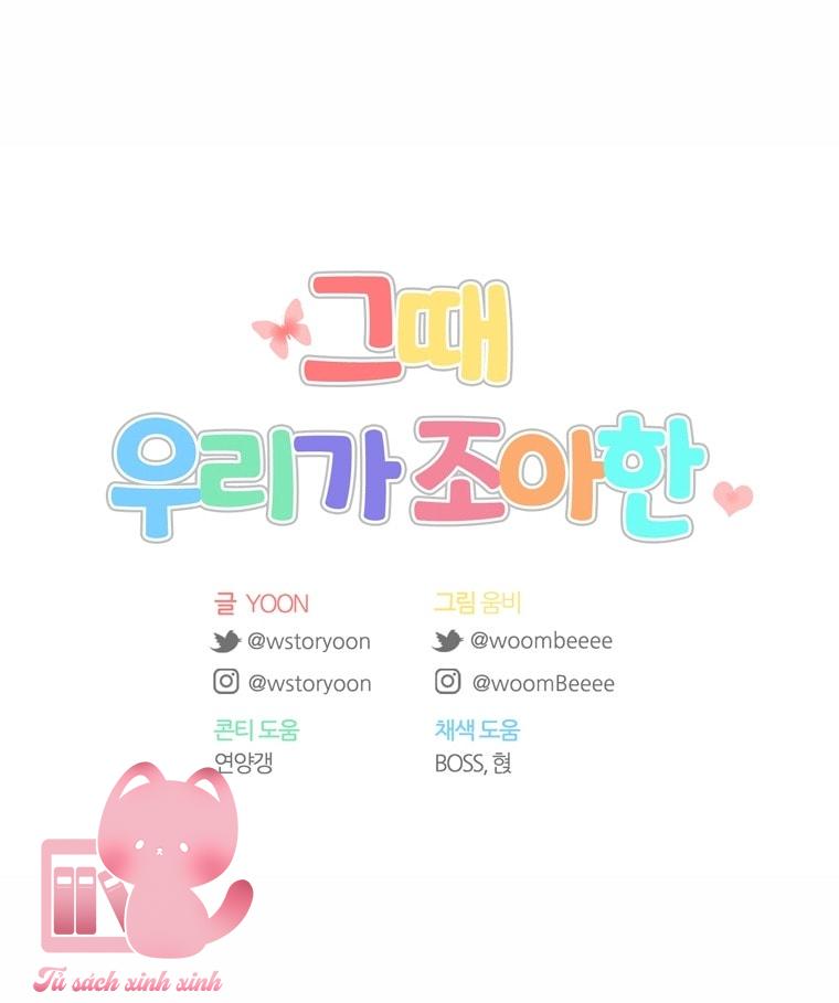 Thanh Xuân Của Chúng Ta Chap 72 - Trang 4