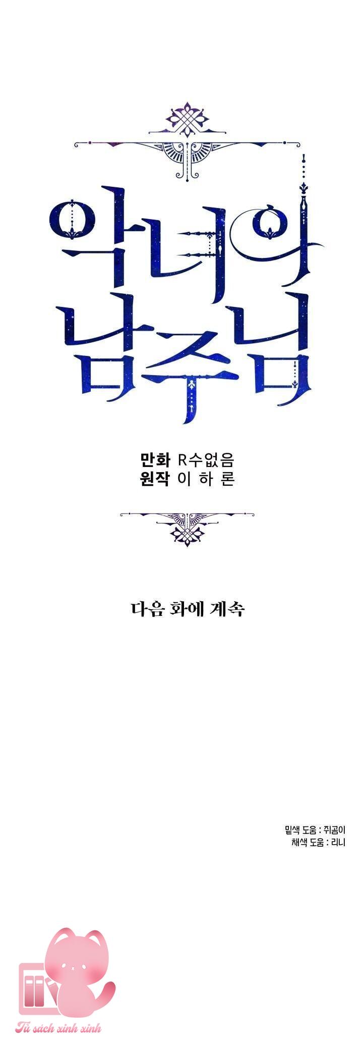 Người Hùng Của Ác Nữ Chapter 53 - Trang 4