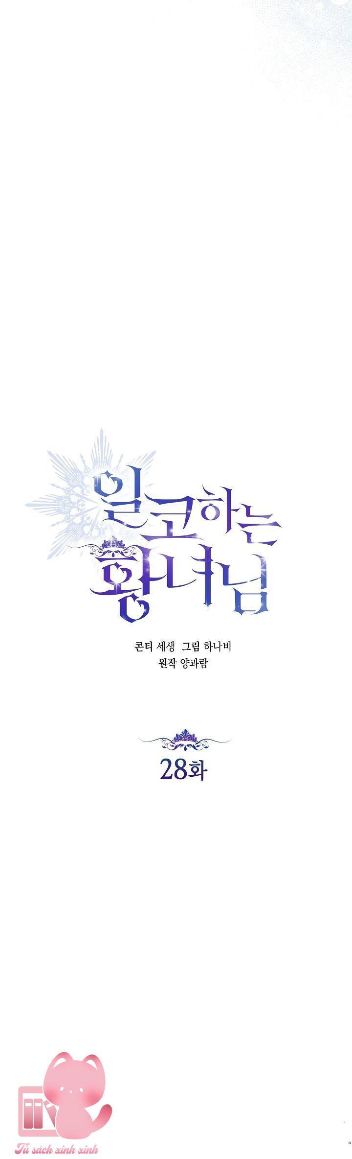 Hoàng Nữ Cosplay Nonfan Chapter 28 - Next Chapter 29