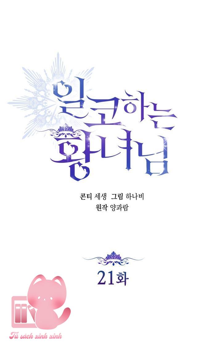 Hoàng Nữ Cosplay Nonfan Chapter 21 - Trang 4