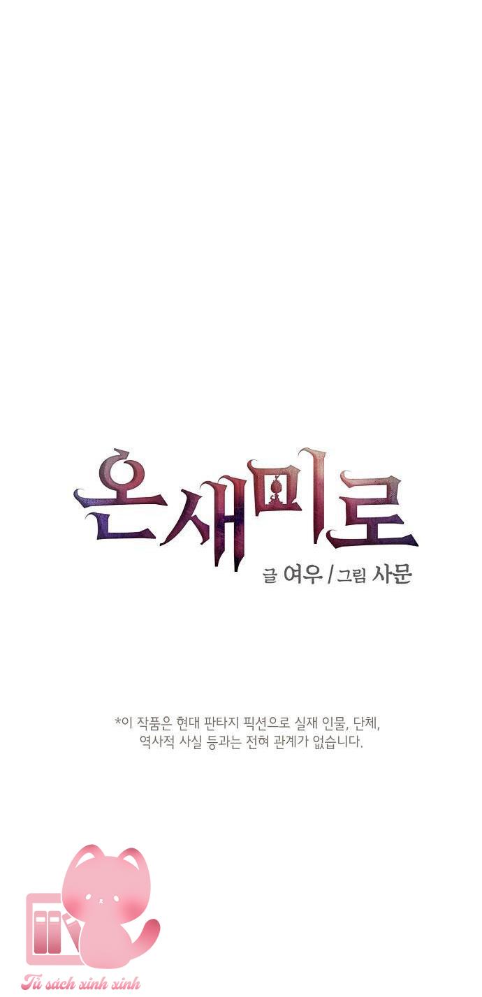Onsaemiro Chapter 11 - Trang 4